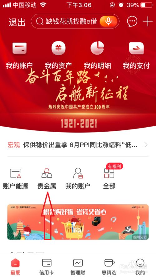 贵金属考核(贵金属管理制度)