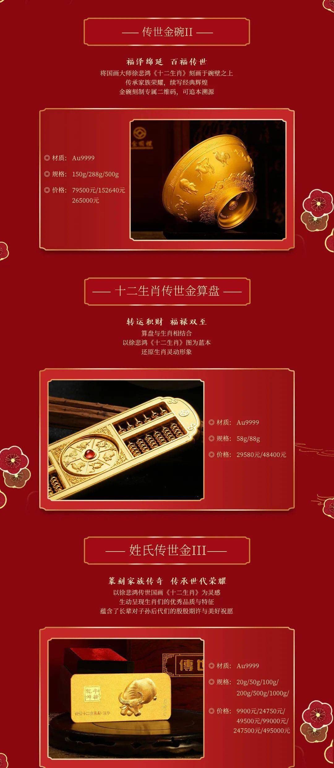 贵金属鉴赏(贵金属材料及鉴别)