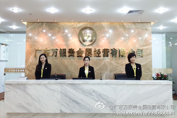 正规贵金属公司(贵金属公司哪个好)