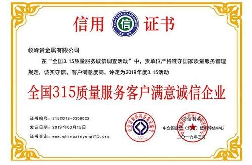 领峰贵金属优势(领峰贵金属优惠最高)