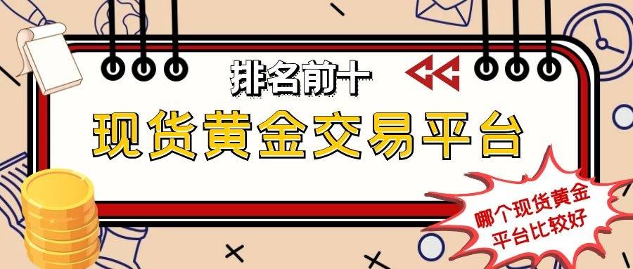 贵金属投资行情(贵金属投资行情走势图)