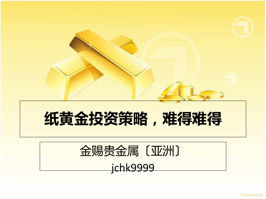 贵金属平台哪个安全(贵金属平台哪个安全性高)