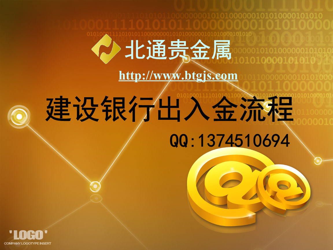 贵金属交易银行安全吗(银行贵金属交易手续费高挣不到钱)
