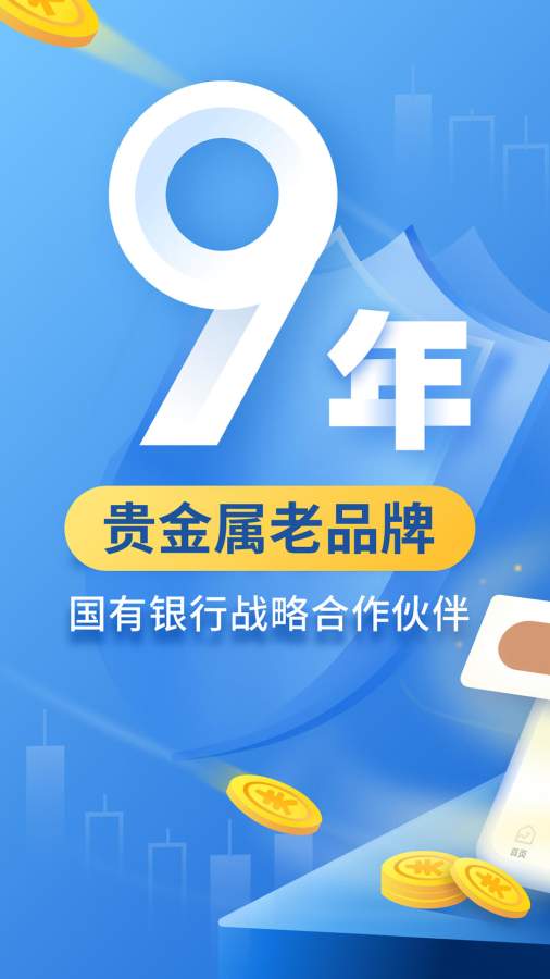 手机银行贵金属交易时间(手机银行贵金属交易时间怎么查)