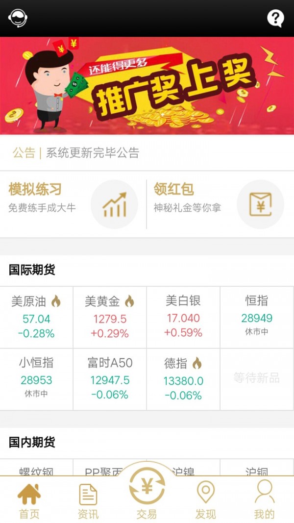 什么软件炒贵金属(什么软件炒贵金属赚钱)