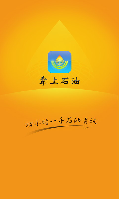 掌上贵金属电脑版(掌上贵金属手机版app) 掌上贵金属电脑版(掌上贵金属手机版app)