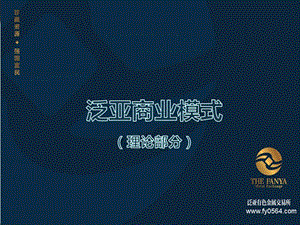 泛亚贵金属交易所(泛亚贵金属交易所的案件处理到什么程度)