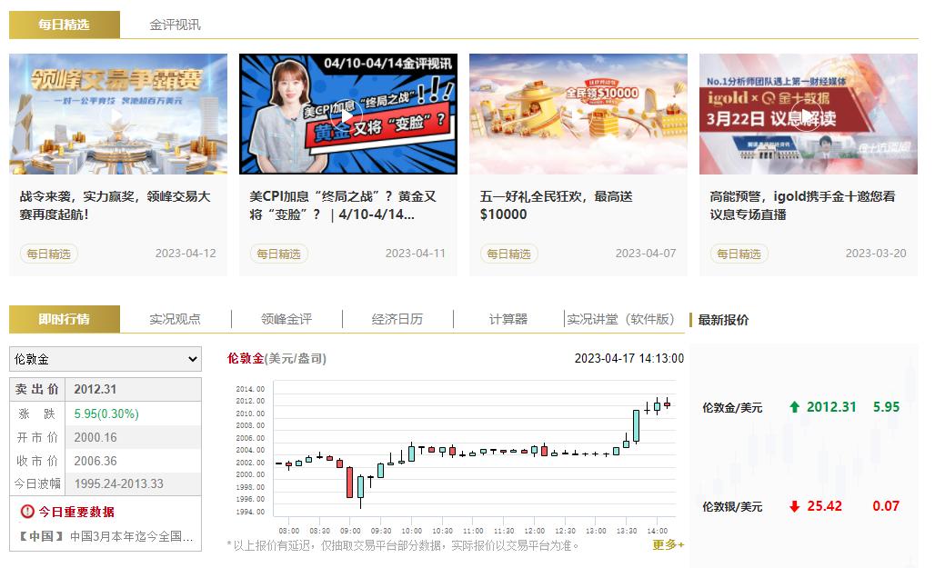 贵金属交易平台查询(贵金属交易平台查询网站)