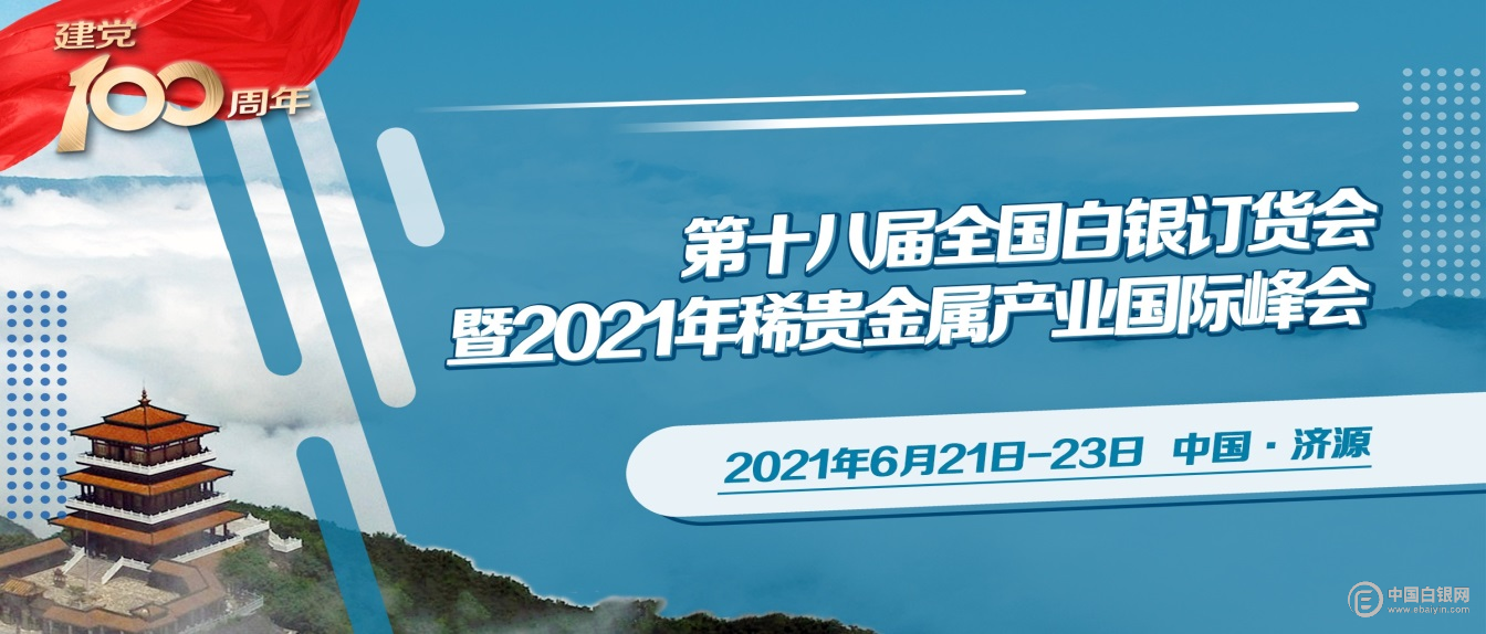 中国贵金属行业协会(中国贵金属行业协会分析师) 中国贵金属行业协会(中国贵金属行业协会分析师)