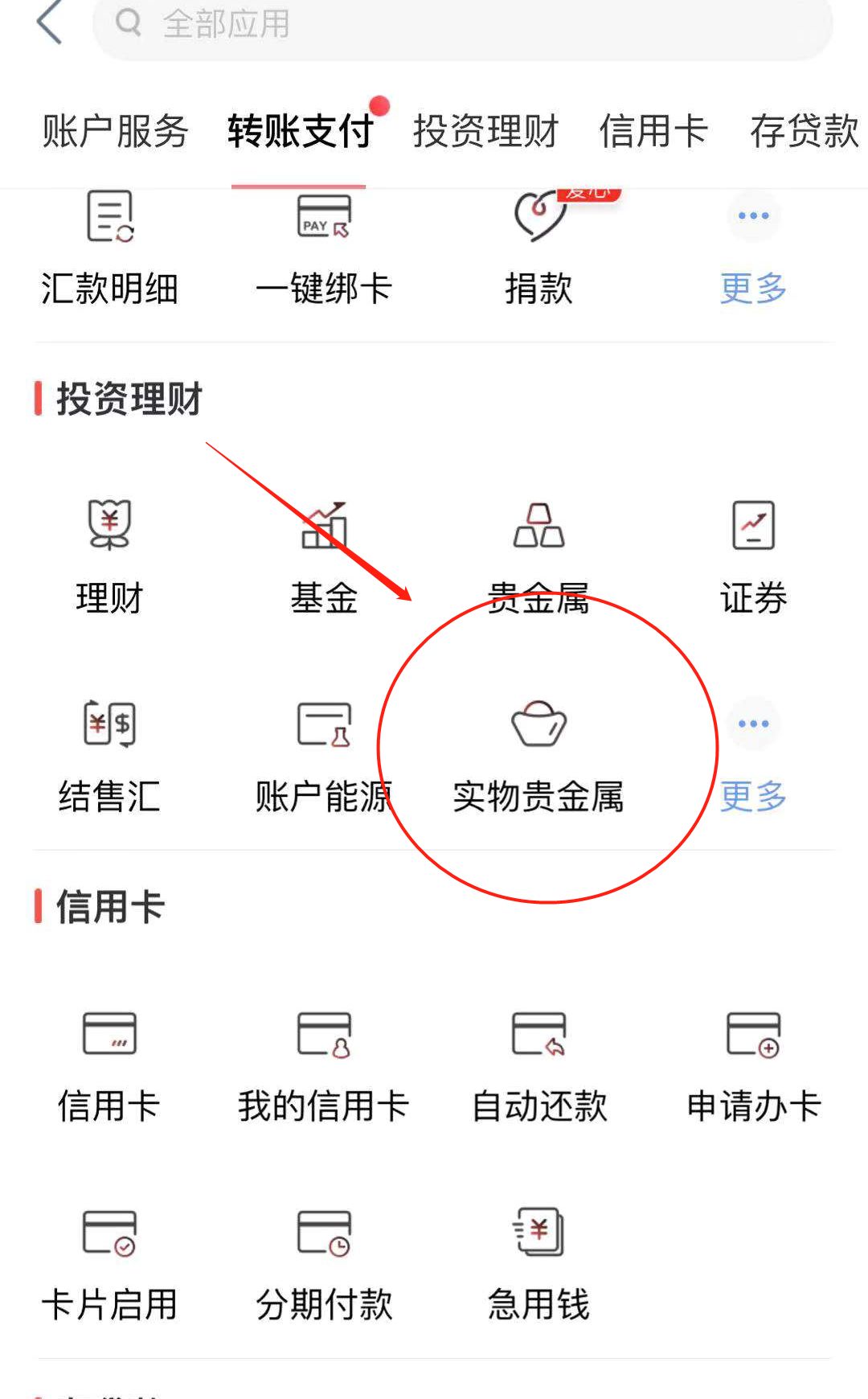 工商银行贵金属行情(工商银行贵金属行情实时报价) 工商银行贵金属行情(工商银行贵金属行情实时报价)