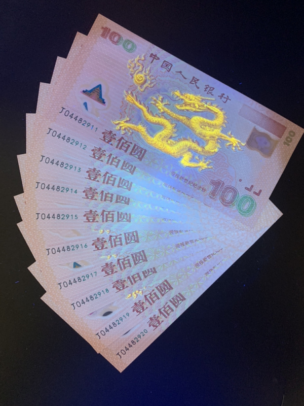 龙钞贵金属版(龙钞金钞有收藏价值吗)