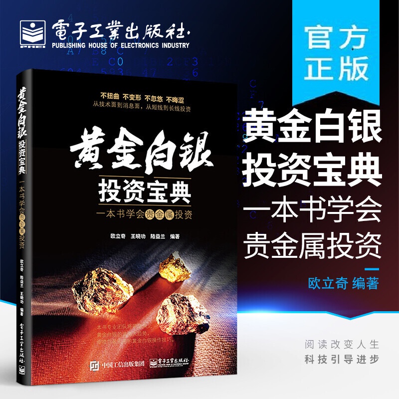 贵金属投资怎么做(贵金属投资如何操作) 贵金属投资怎么做(贵金属投资如何操作)