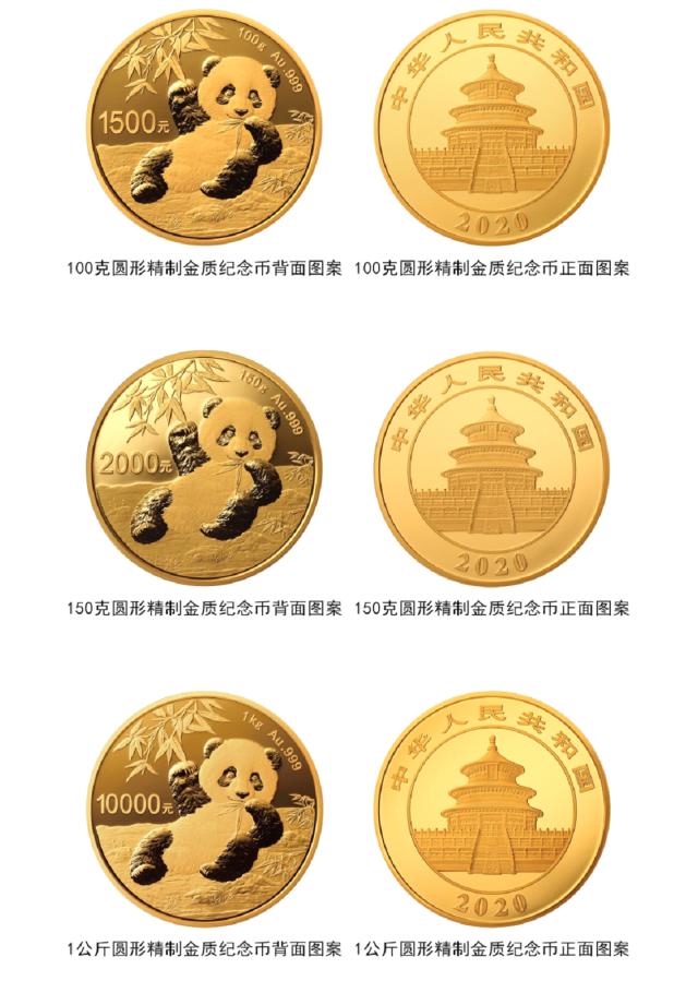 中国贵金属纪念币发行(中国贵金属纪念币发行40周年纪念券是真的吗) 中国贵金属纪念币发行(中国贵金属纪念币发行40周年纪念券是真的吗)