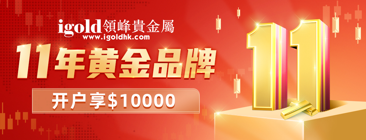 领峰贵金属点差(领峰贵金属手机版下载)