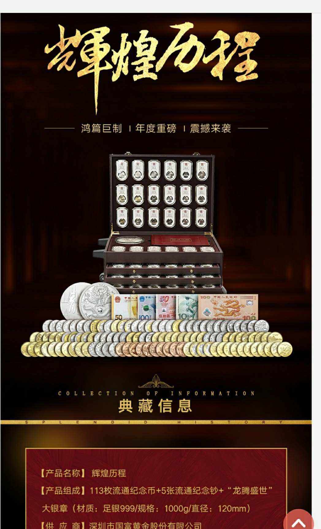 贵金属故事(贵金属小知识) 贵金属故事(贵金属小知识)