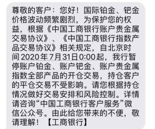 工行贵金属递延手续费(工行贵金属递延手续费收取标准) 工行贵金属递延手续费(工行贵金属递延手续费收取标准)