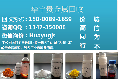 贵金属钯粉(钯金粉主要成分)