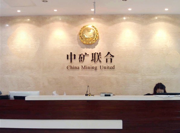 天津德鑫贵金属(德鑫贵金属经营有限公司公示)