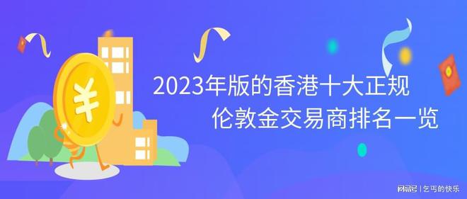 香港领峰贵金属有限公司(香港领峰环球外汇投资公司)