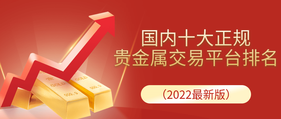 贵金属交易资质(贵金属交易资质审批)