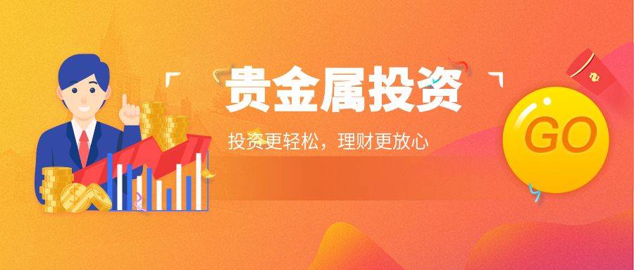 建行贵金属双向交易(建行贵金属双向交易保证金)