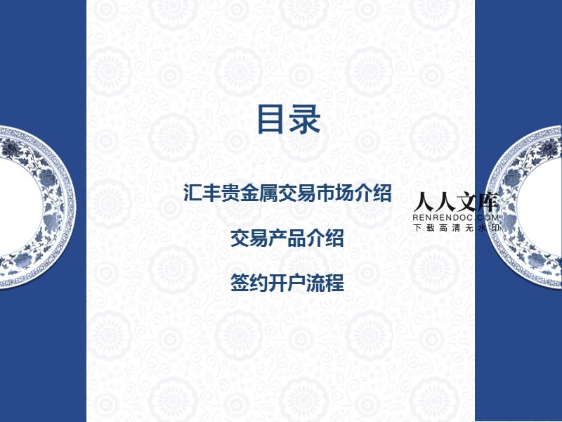 嘉信贵金属(嘉信金融集团有限公司) 嘉信贵金属(嘉信金融集团有限公司)