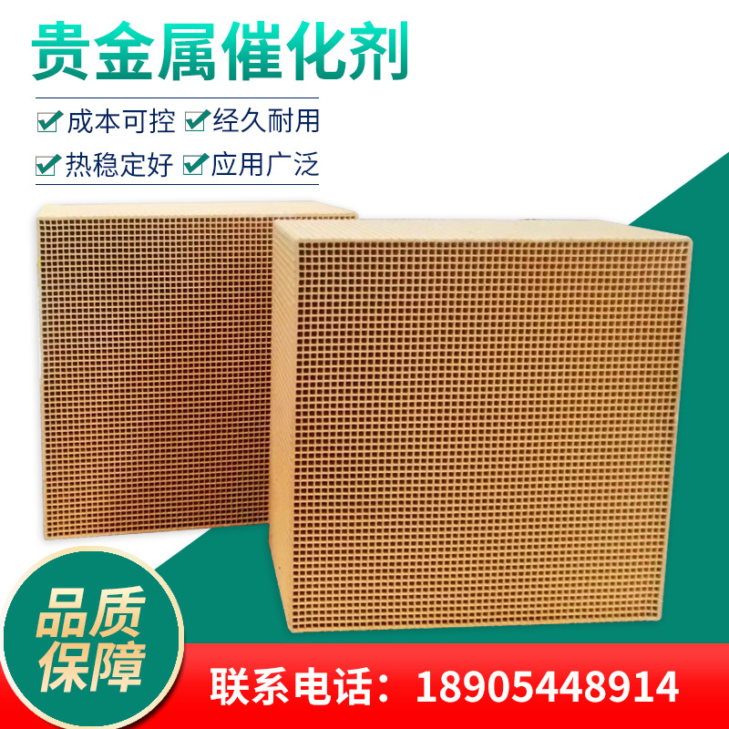 贵金属触媒(贵金属吸附材料)