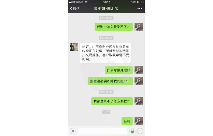 贵金属鑫汇宝(鑫汇贵金属是正规公司吗)
