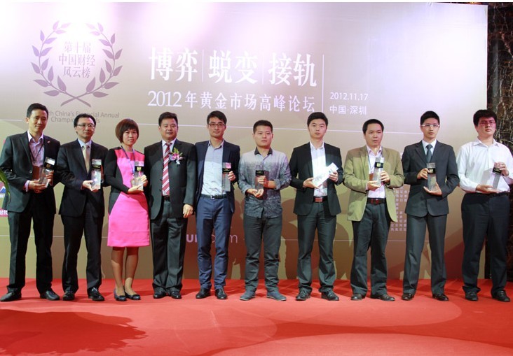 联信贵金属(联金信息科技)