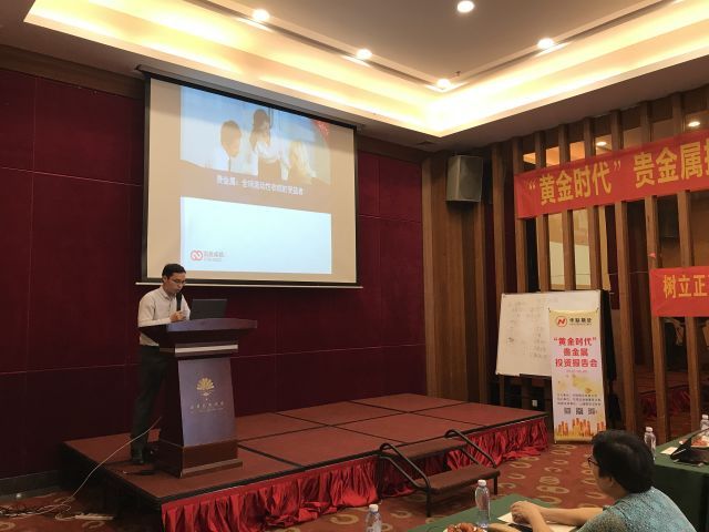 贵金属讲师(贵金属分析师简介)