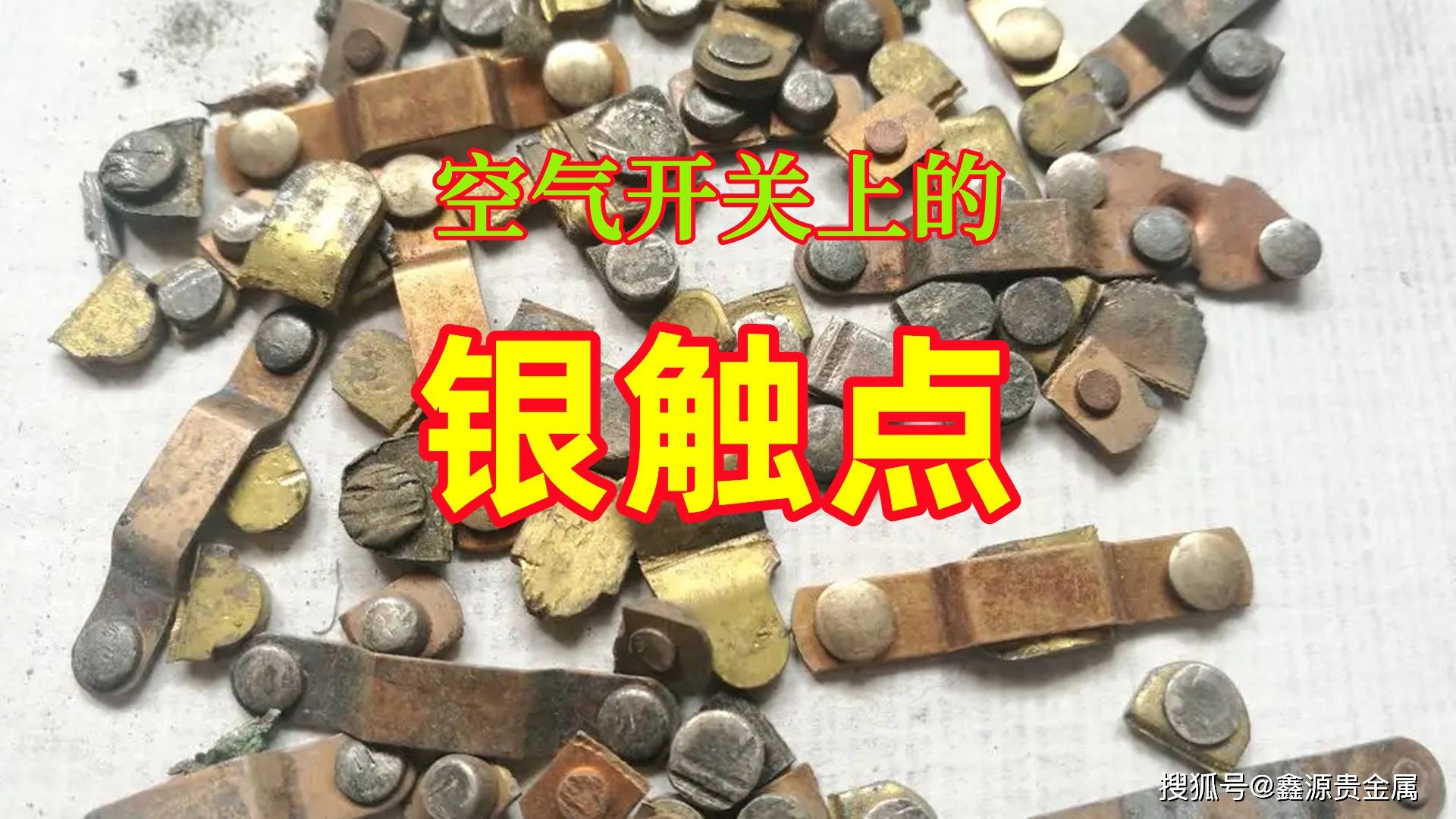 包含铜是贵金属吗的词条