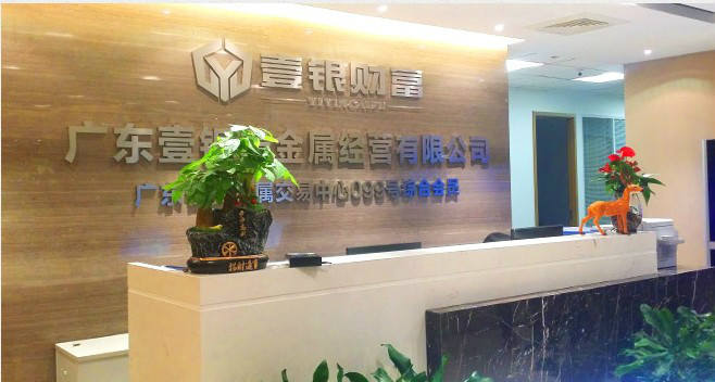 鲁银贵金属交易中心(鲁银贵金属交易中心地址)