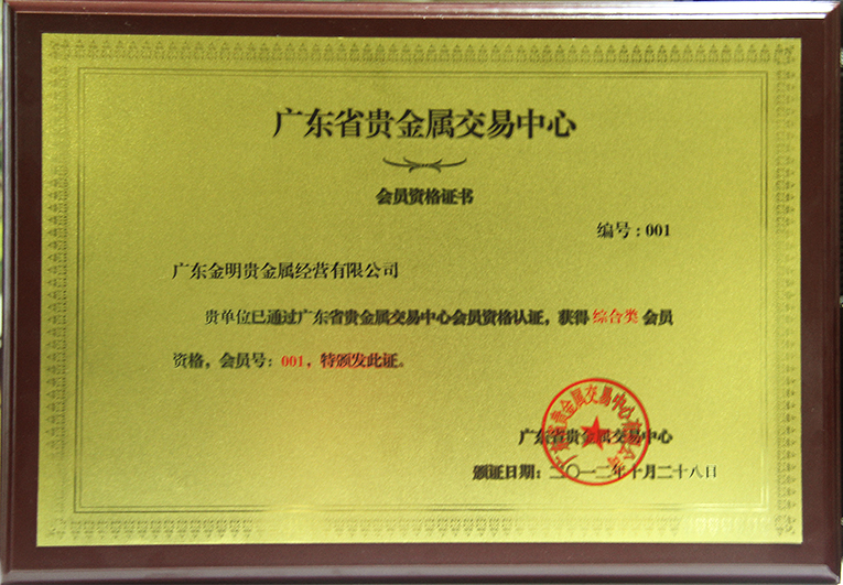 正规贵金属公司(正规贵金属公司排名) 正规贵金属公司(正规贵金属公司排名)