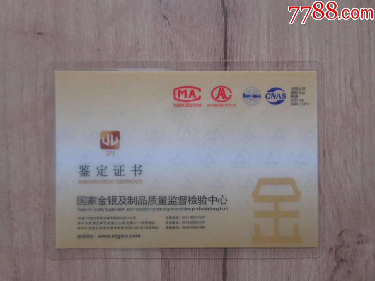 贵金属拍卖(贵金属收藏交易中心) 贵金属拍卖(贵金属收藏交易中心)