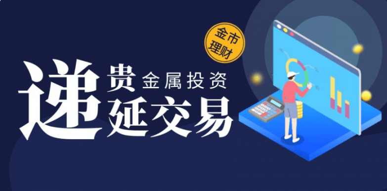 手机银行贵金属交易时间(手机银行贵金属交易时间是多久)