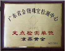 鸿鑫贵金属(鸿鑫金属制品有限公司) 鸿鑫贵金属(鸿鑫金属制品有限公司)