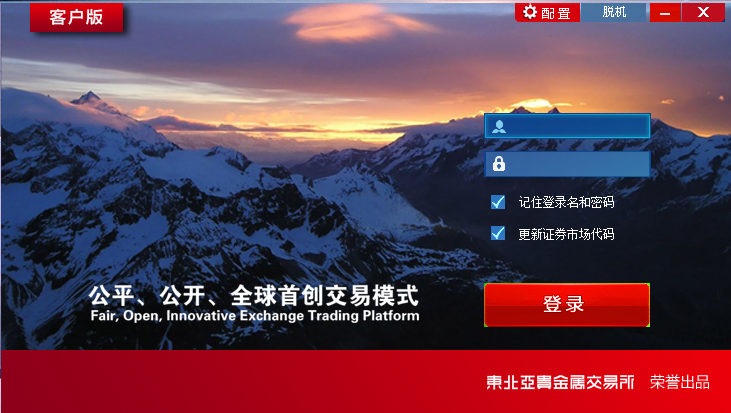 贵金属交易平台软件(贵金属交易app排行)