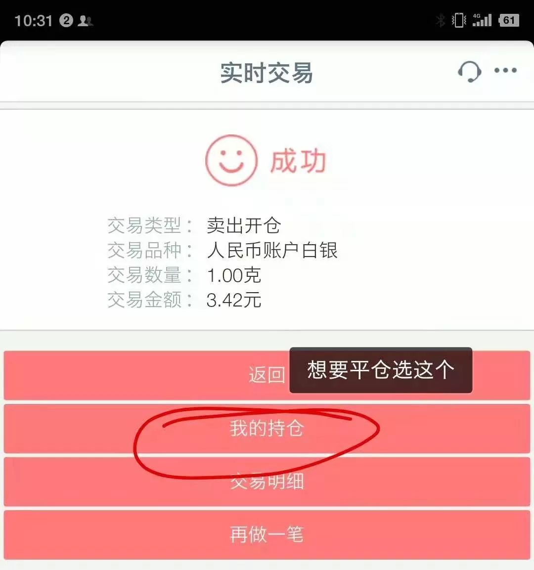 工行贵金属怎么玩(工行贵金属是什么意思) 工行贵金属怎么玩(工行贵金属是什么意思)