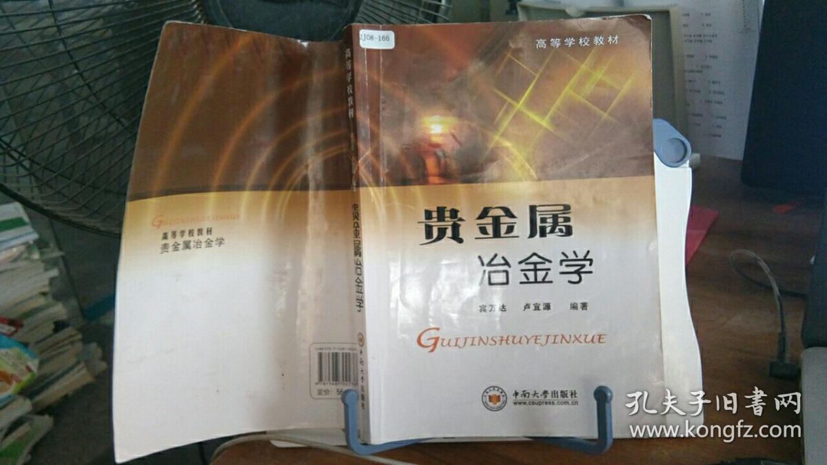 冶金贵金属(国内大型贵金属冶炼企业)