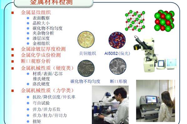 贵金属检测机构(贵金属检测机构cma怎么收费的)