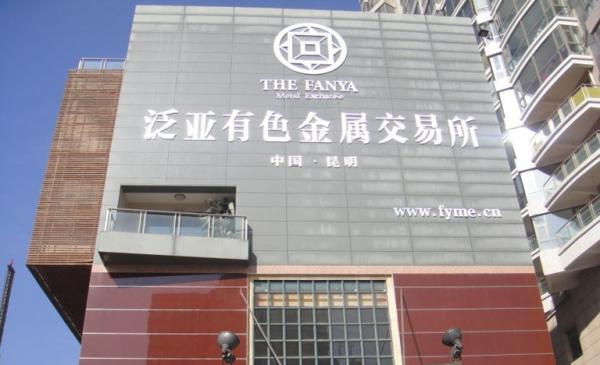 贵金属交易所有几家(贵金属交易平台有几个) 贵金属交易所有几家(贵金属交易平台有几个)