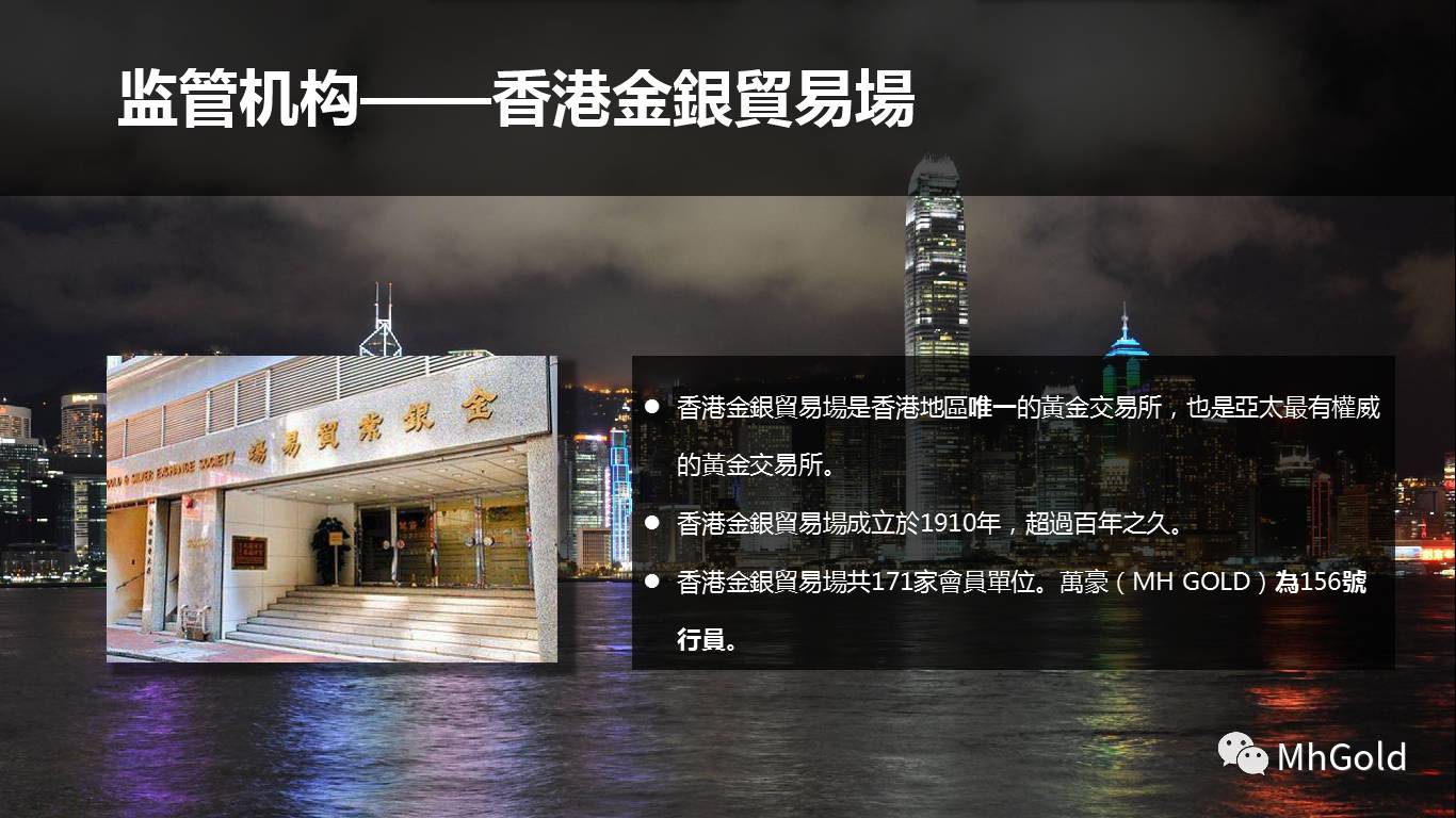 香港贵金属交易所(香港贵金属交易所会员名录) 香港贵金属交易所(香港贵金属交易所会员名录)