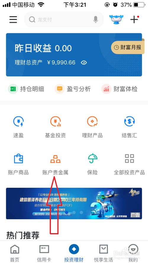 贵金属模拟账户(账户贵金属模拟盘是什么意思) 贵金属模拟账户(账户贵金属模拟盘是什么意思)