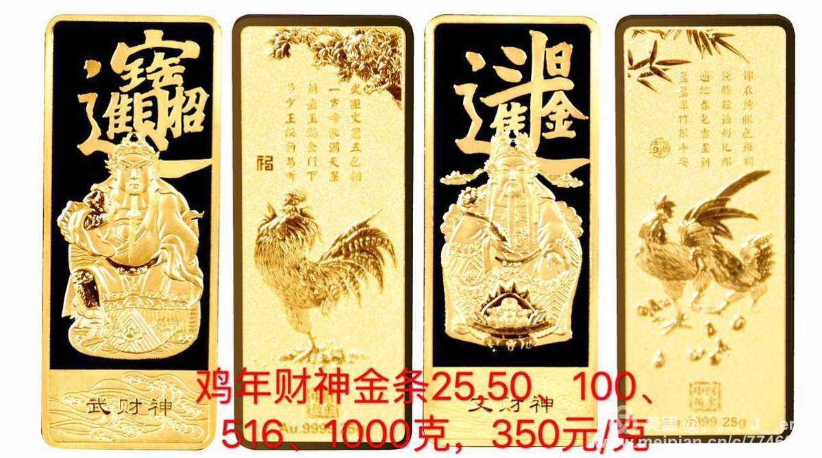 金之国贵金属(金之国黄金白银交易)