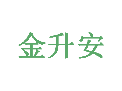 日金升贵金属(日金升贵金属重庆)