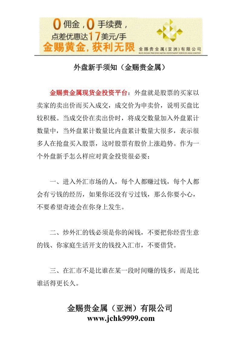 如何炒贵金属(炒贵金属怎么才算赚)