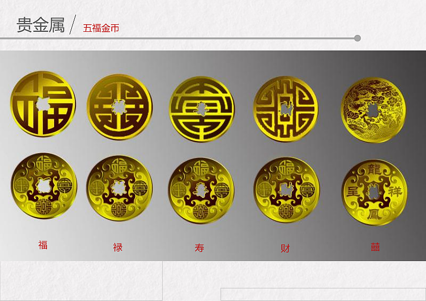 贵金属设计(贵金属设计院) 贵金属设计(贵金属设计院)