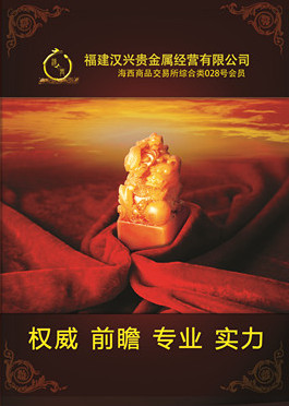 华盛金道贵金属经营有限公司(华盛金道天津贵金属经营有限公司)