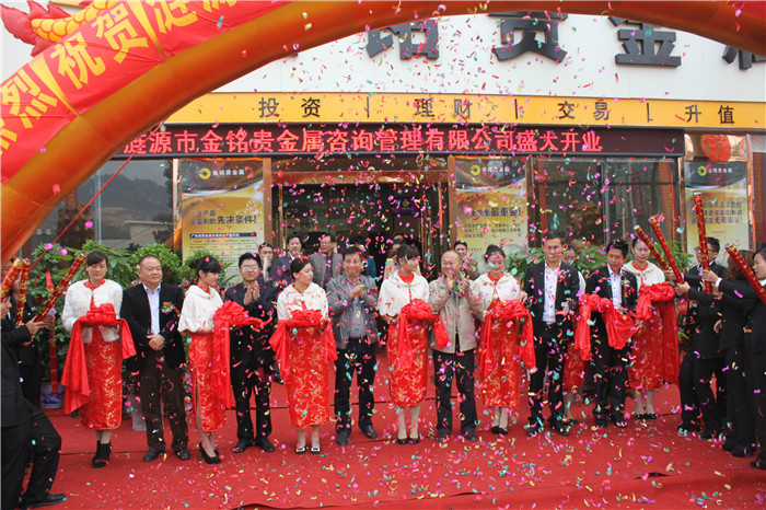 广东金明贵金属(金明贵金属怎么样) 广东金明贵金属(金明贵金属怎么样)