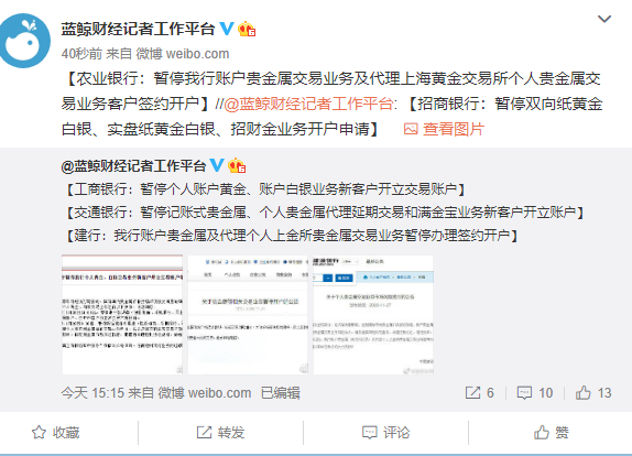 工行贵金属软件(工行贵金属软件下载安装)